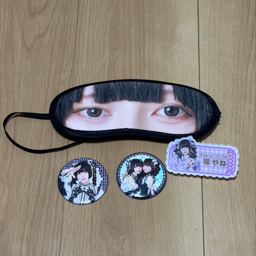 環やね きゅるして ビブス 生誕祭 法被 タオル お名前バッジ アイマスク