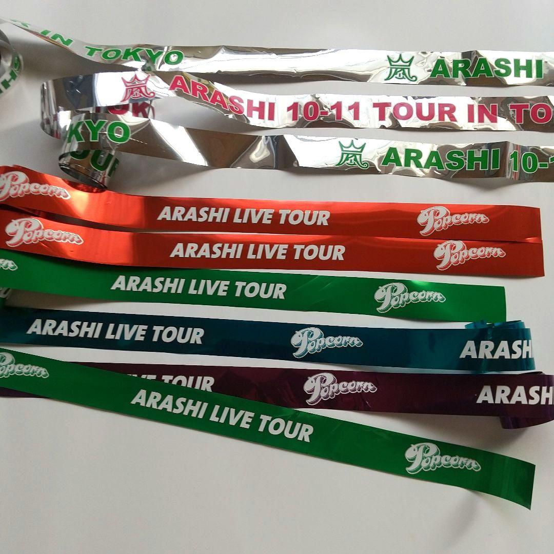 嵐 コンサート 銀テープ 15本＋ 落下物 ハート星+リボン26本 ケース