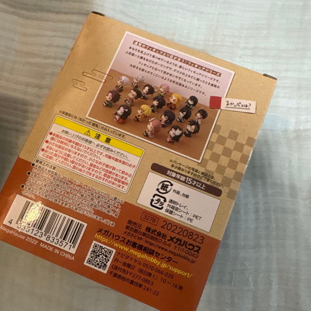 新品未開封 るかっぷ錆兎&真菰