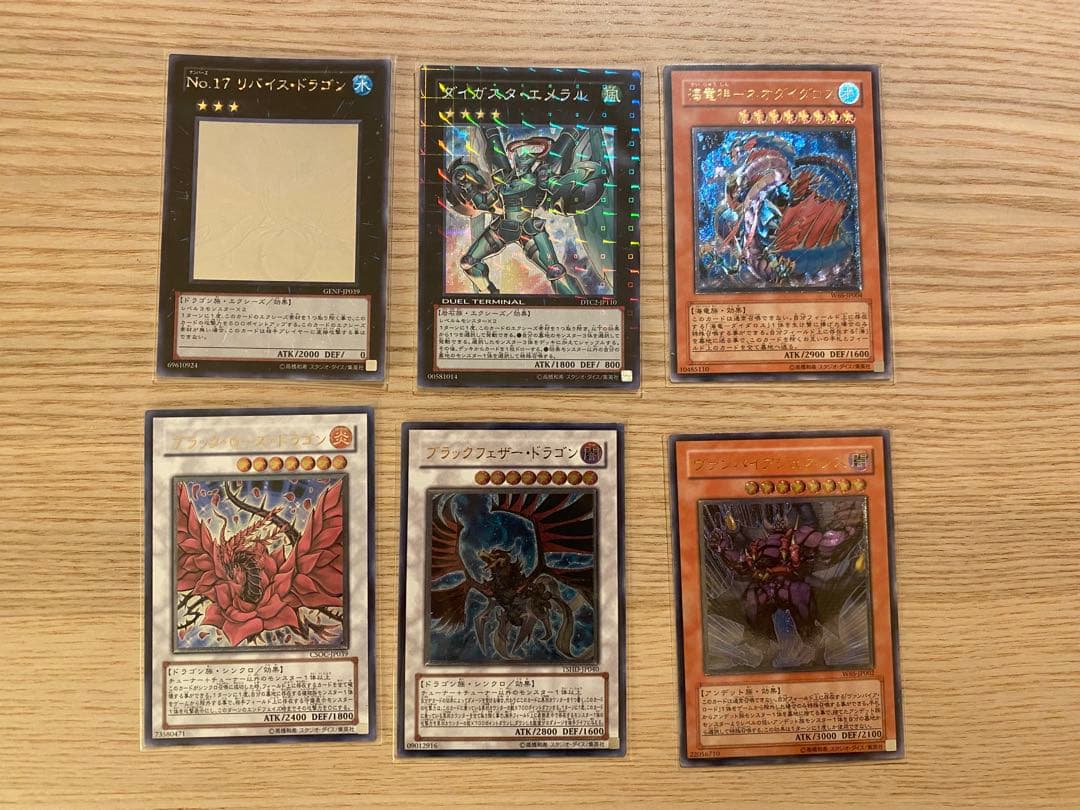 遊戯王OCG コレクション引退品　ダイガスタエメラル シークレットなど