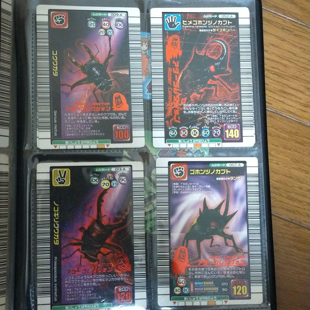 ムシキングカード　ファイル付き