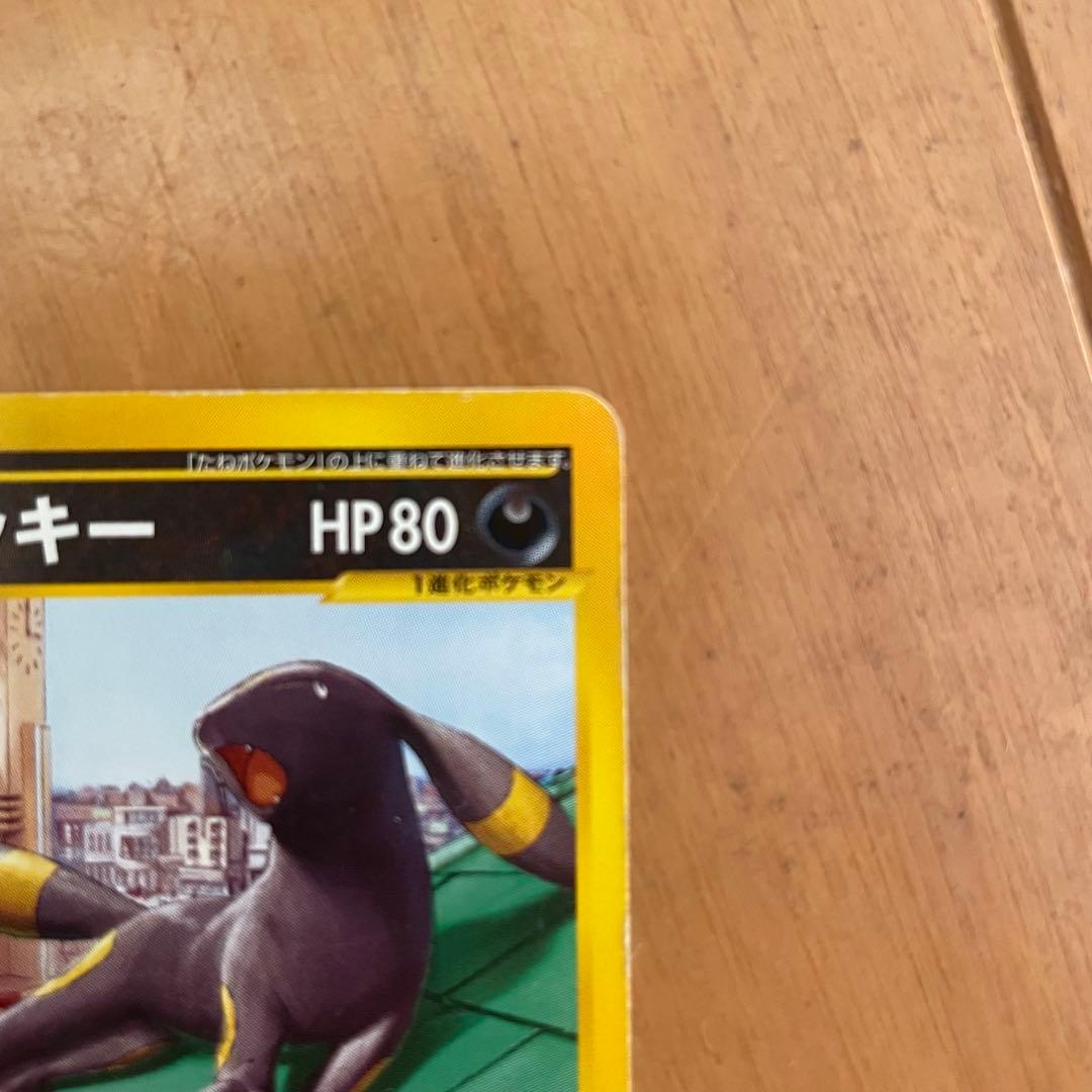 ブラッキー eカード マクドナルドプロモ 025 ダークムーン - メルカリ