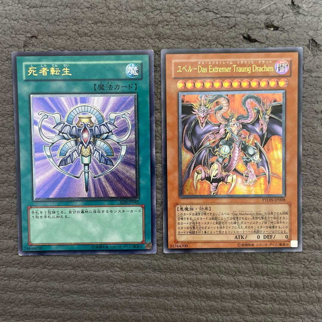 プロフ必読　遊戯王　レリーフ　15枚セット　②