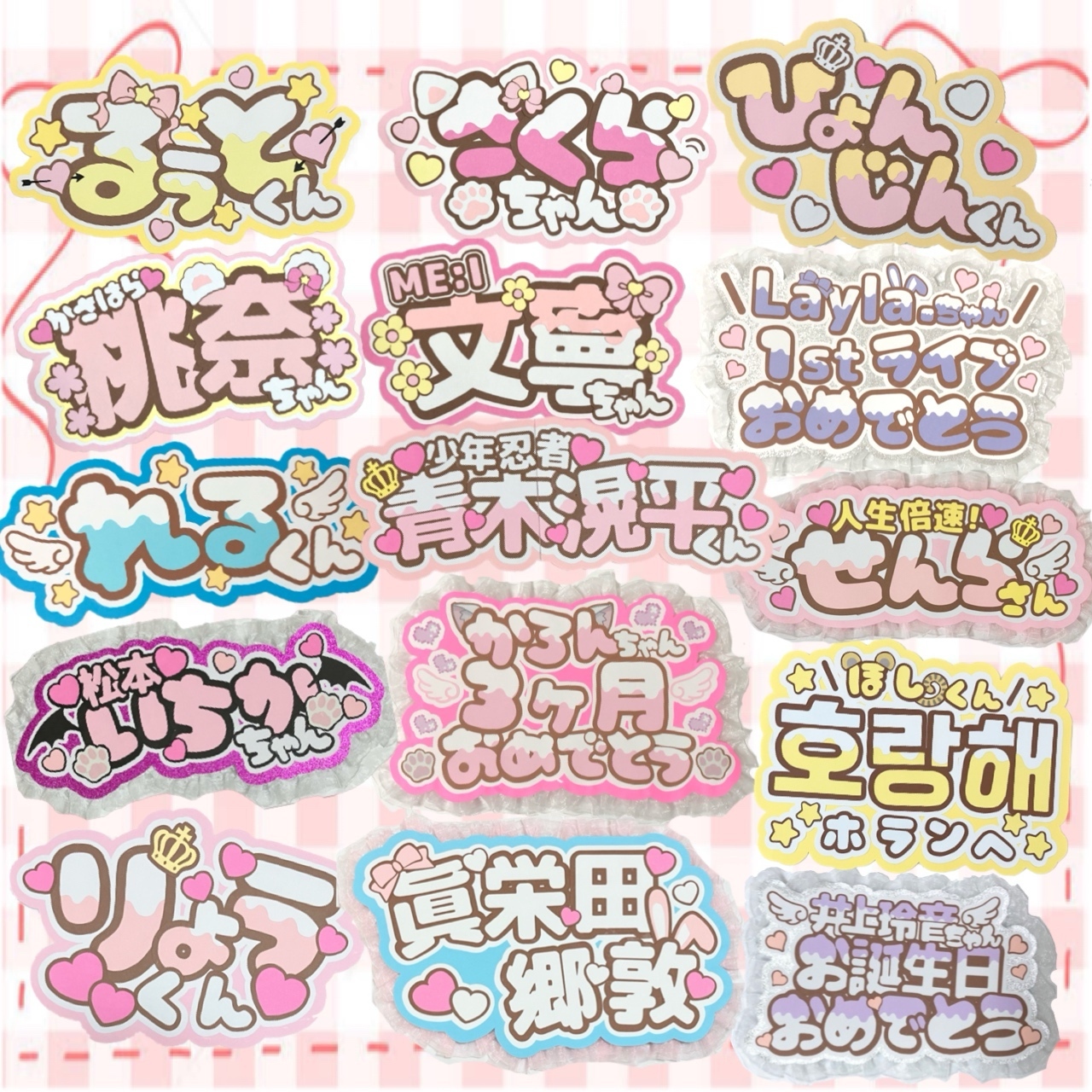 うちわ文字 文字パネル オーダー ファンサ 運上 団扇屋さん ネーム