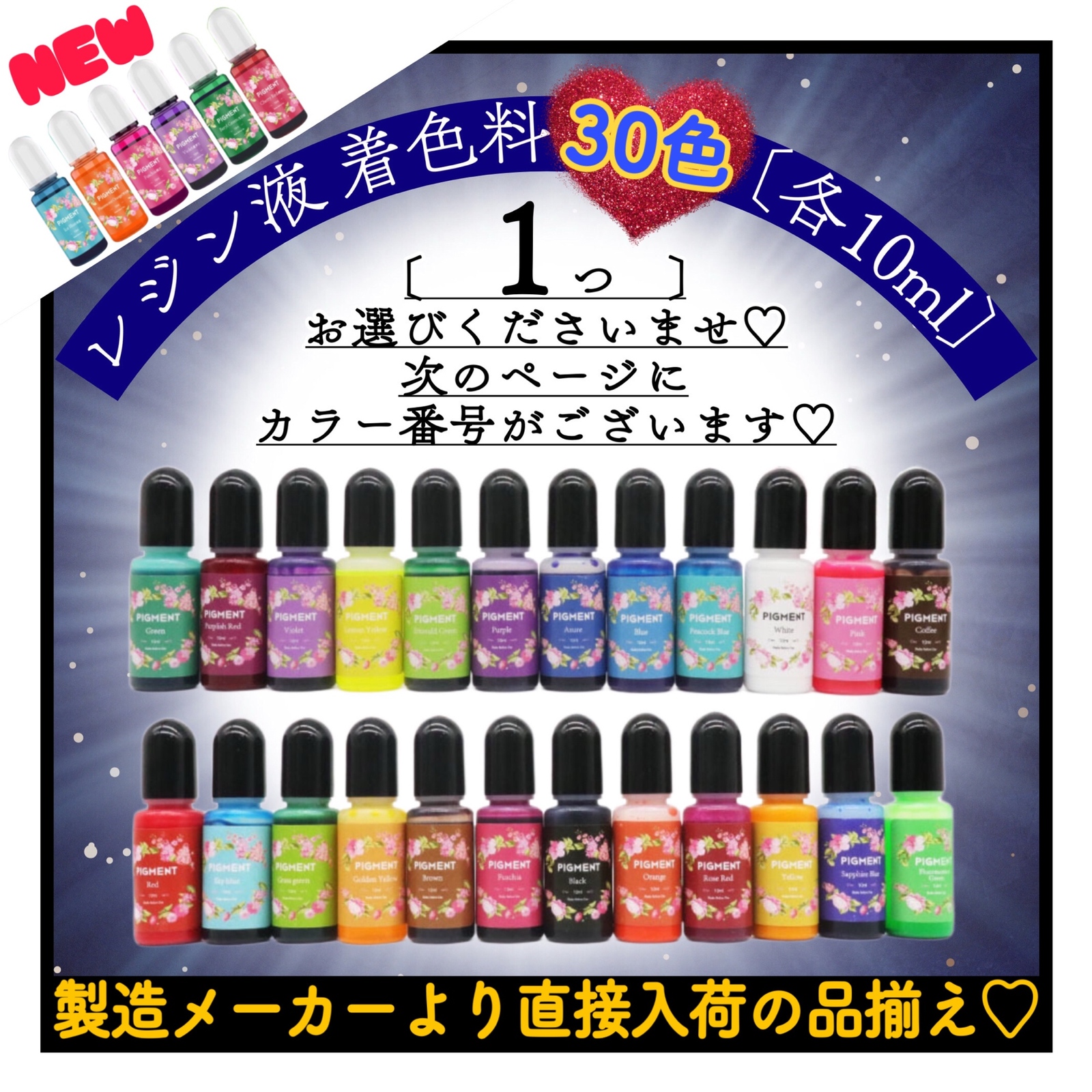 コーティング専用レジン液 【12g✖︎1本】【魔法のしずく