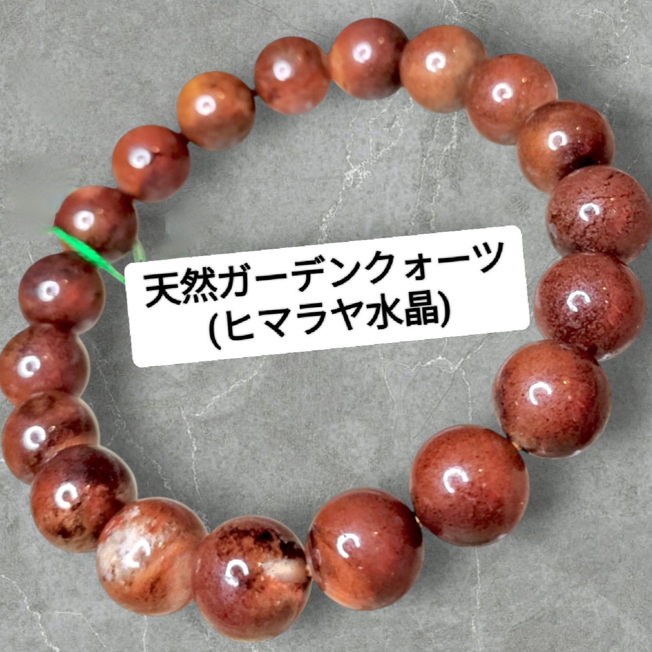 正規品 レムリアンシードクリスタル 8mm ブレスレット ギャランティー
