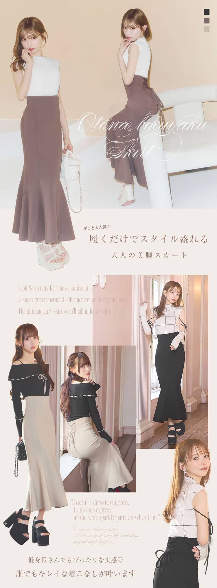 大人の美脚スカート ブラウン | ファッション通販＆メディアMyColor