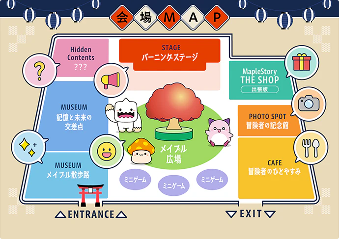Super Maple Party 2025 │ メイプルストーリー公式