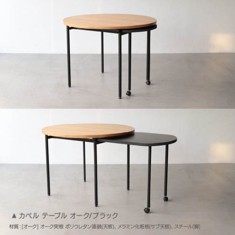 カペルⅡ ダイニングテーブル｜家具・インテリア通販の関家具【公式】