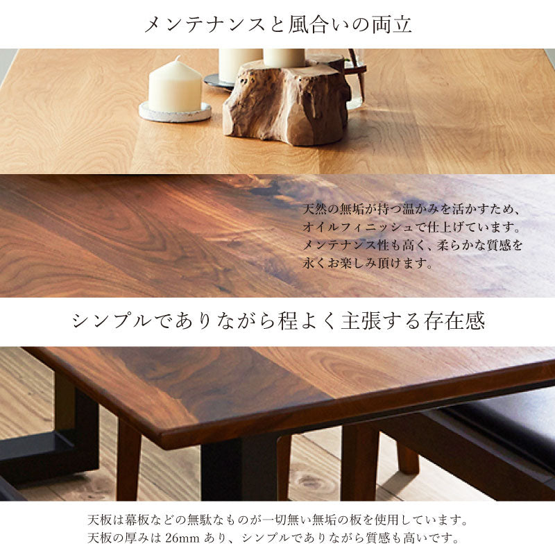 ボートⅢ ダイニングテーブル 幅150cm