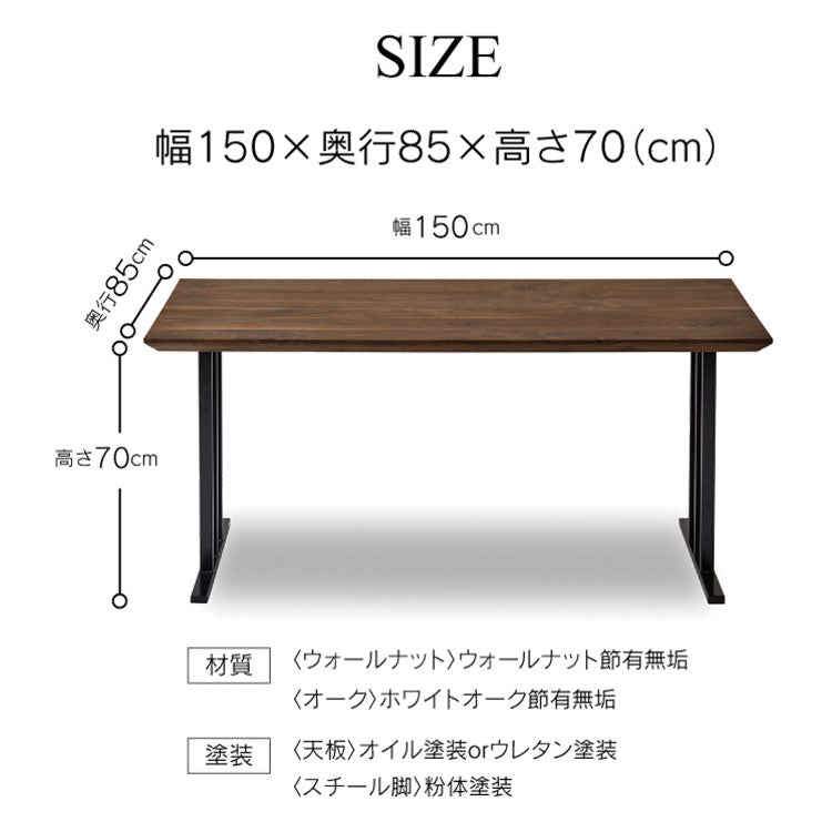 ウォレスⅥ ダイニングテーブル 幅150cm