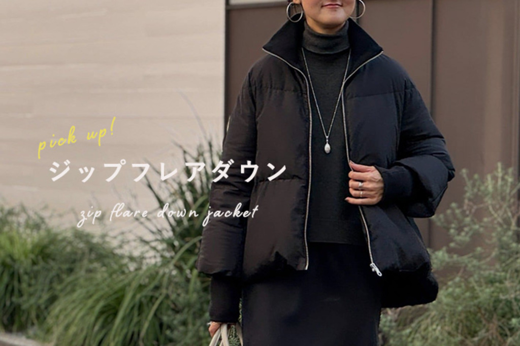 ジップフレアダウン - BEARDSLEY(ビアズリー)本部のBEARDSLEYの