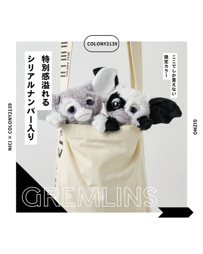 COLONY 2139 別注【Gizmo（ギズモ）】が登場！／ - COLONY 2139