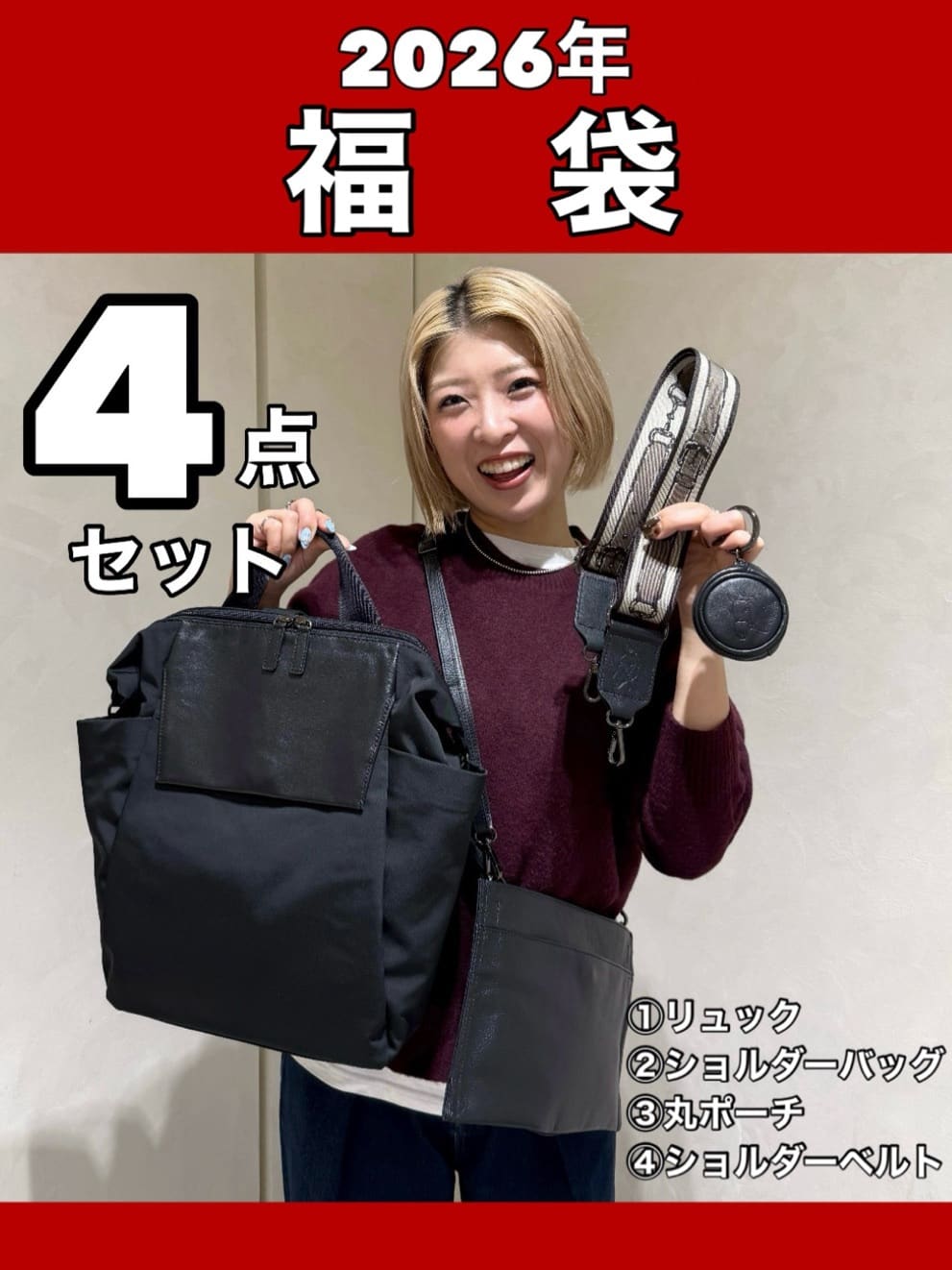 2026年福袋徹底解説！】 - ear PAPILLONNER(イアパピヨネ)atre吉祥寺店