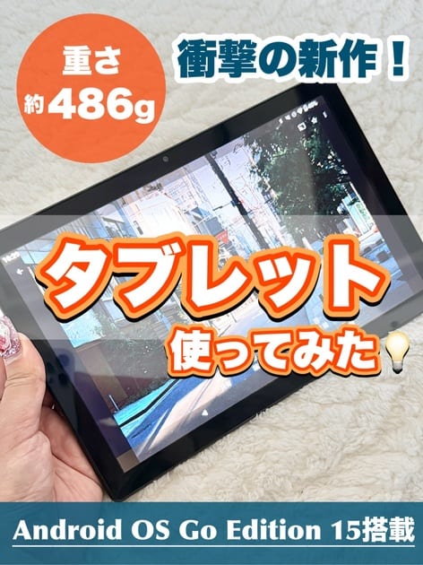 10.1インチタブレット | 3COINS(スリーコインズ)ライフスタイル | PAL