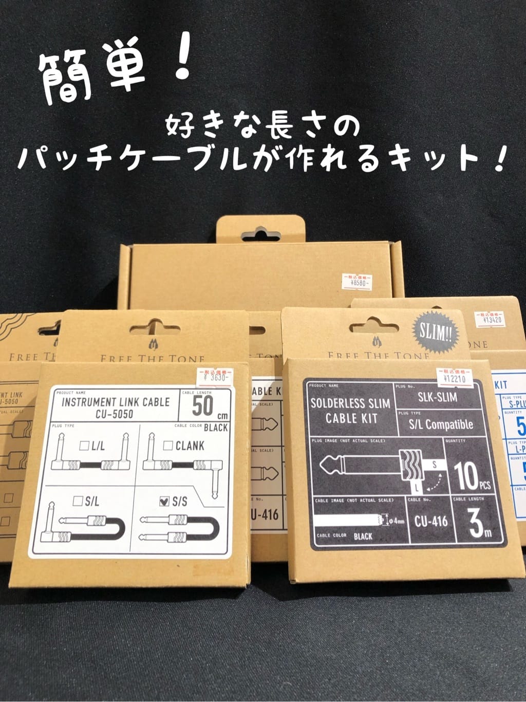 Free The Tone CU-416用ソルダーレスプラグキット [Lプラグ10個