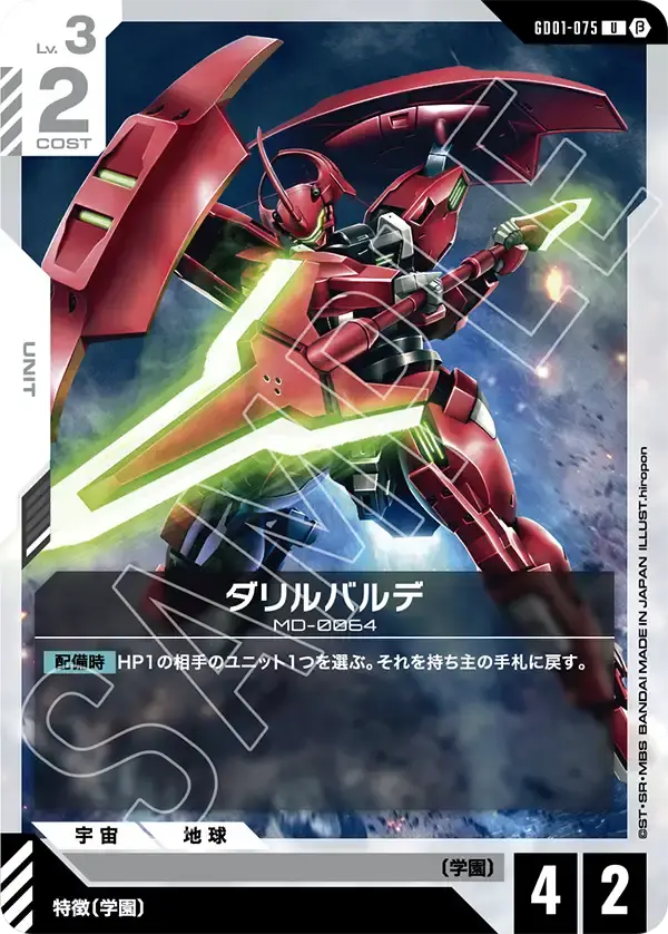 ガンダム カードゲーム 水星の魔女 エアリアル パラレル リミテッドbox