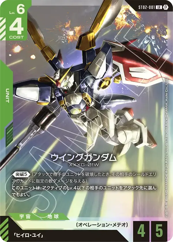 ガンダムカードゲーム）「覚悟の表れ」β版パラレル 【公式通販】