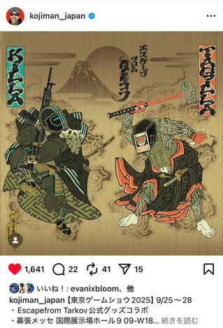 BATTLE STATE GAMES×KOJIMAN×SHISHUMANIA オリジナル刺繍スカジャン