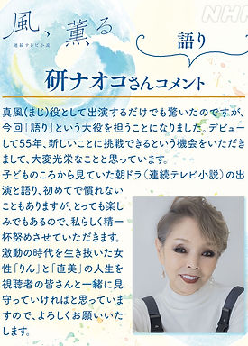 News | 研ナオコ