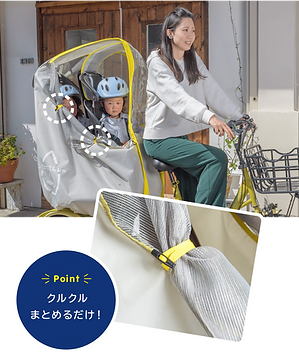 □ふたごじてんしゃ用レインカバー | chibito