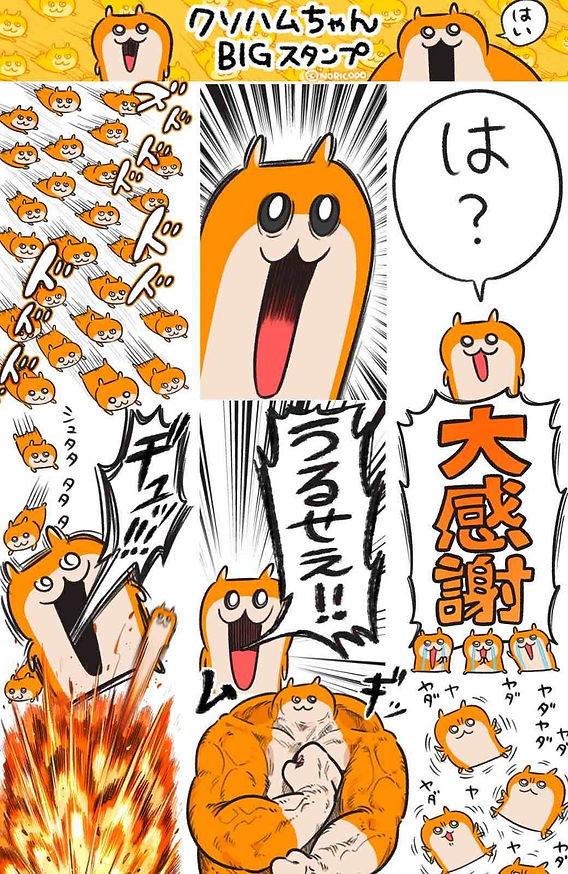 LINEスタンプ 「BIGでちゅ！クソハムちゃん」