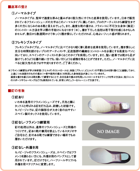 セノビージャ・ハポン公式オンラインショップ