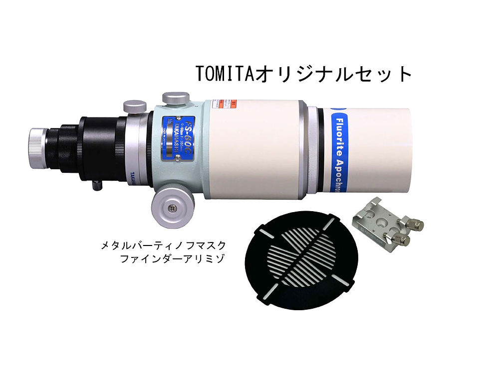 中古品】ミザール GT-68 鏡筒 | 天文ハウスTOMITA