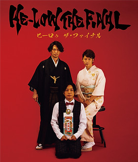 HE-LOW オフィシャルHP