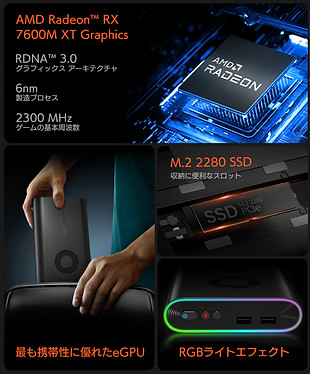 ONEXGPU | ONEXPLAYER 日本公式サイト