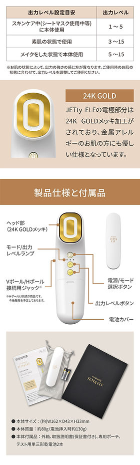 美顔器 JETty ELF GOLD | secunet