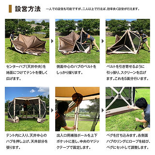HUB SCREEN TENT600（メッシュスクリーンテント） | イベントテント