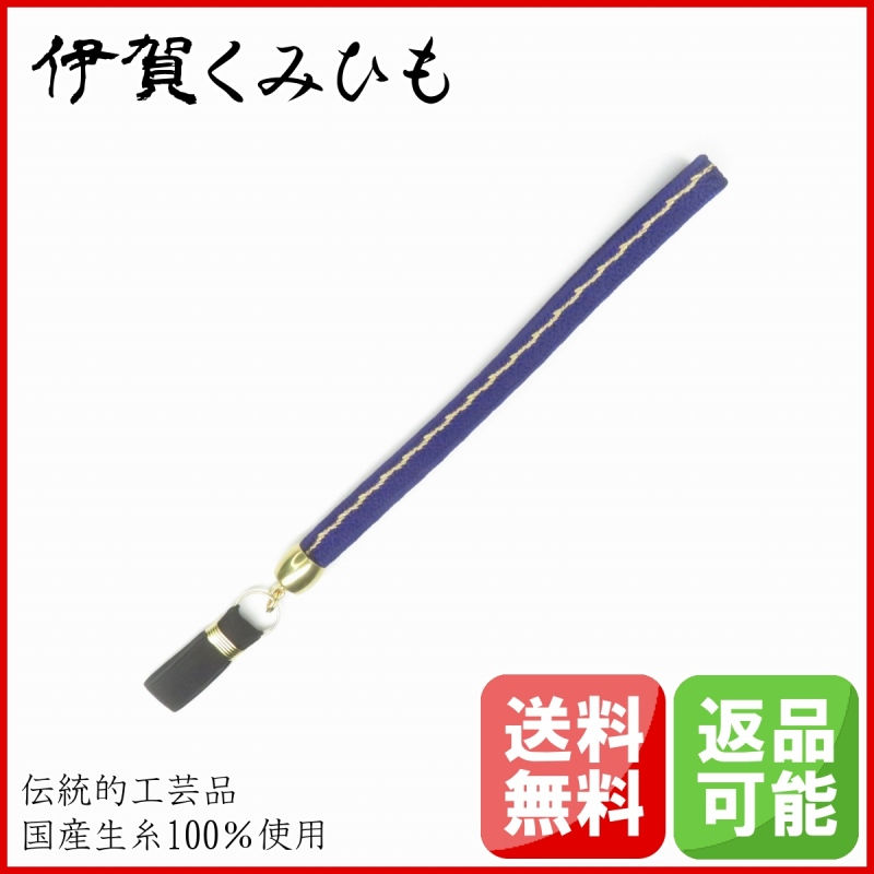 杖ストラップ｜伊賀くみひも通販取扱店