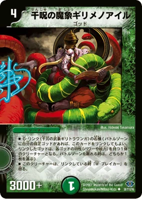 Kirimenole, Myriadcast Magic Elephant | Duel Masters Wiki | Fandom