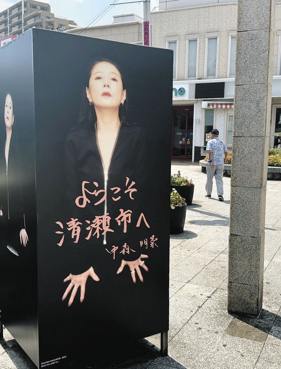 中森明菜さんデザインのカップとソーサー 清瀬市のふるさと納税 返礼品