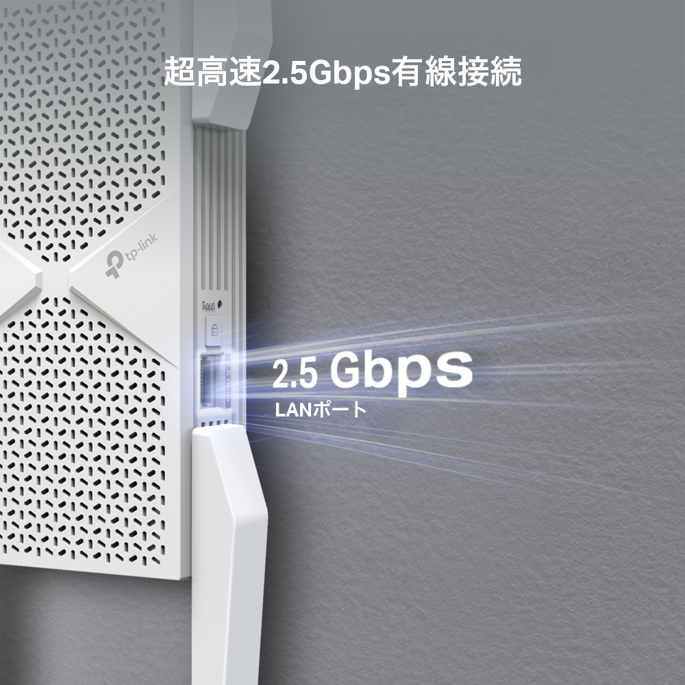RE655BE | BE9300 トライバンドWi-Fi 7中継器 | TP-Link 日本