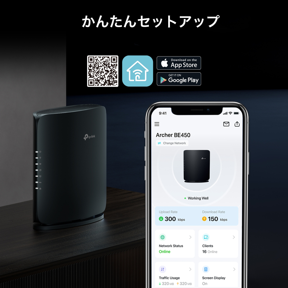 Archer BE450 | BE7200 デュアルバンドWi-Fi 7ルーター | TP-Link 日本