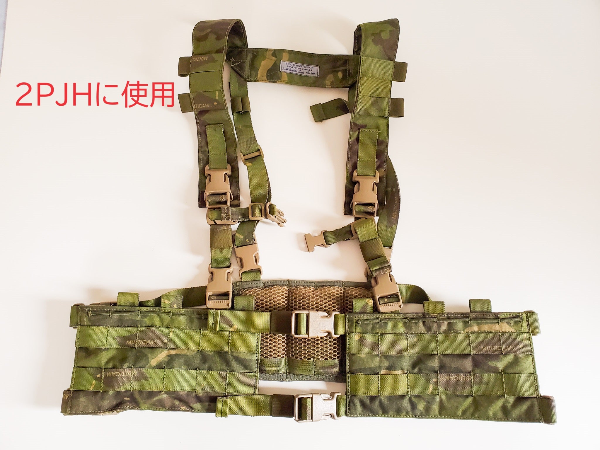 2way Paradise Jungle Harness Suspender – Stagehand Tactical