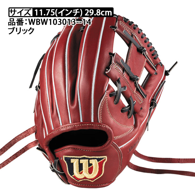2025モデル】ウィルソン 軟式 グローブ グラブ 内野手用 1723型 右投げ