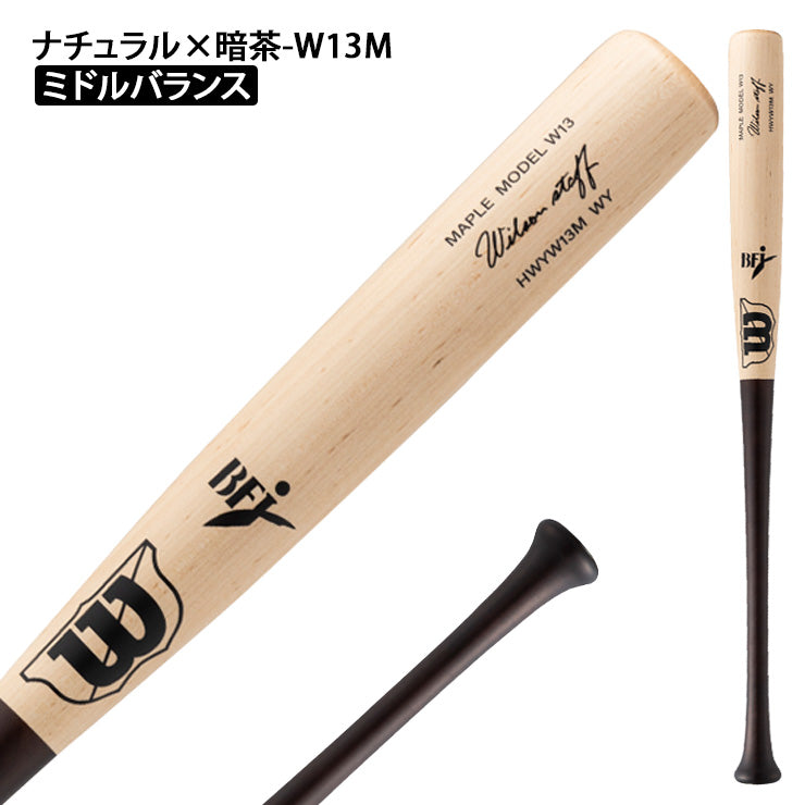 2025モデル】ウィルソンスタッフ 硬式 木製バット プロメープル 84cm