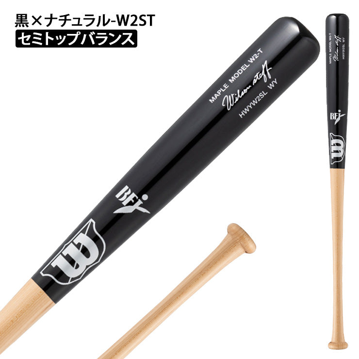 2025モデル】ウィルソンスタッフ 硬式 木製バット 超軽量 プロメープル