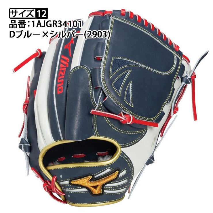 平裏刺繍1円】2026モデル ミズノプロ 限定 軟式 グローブ グラブ 投手