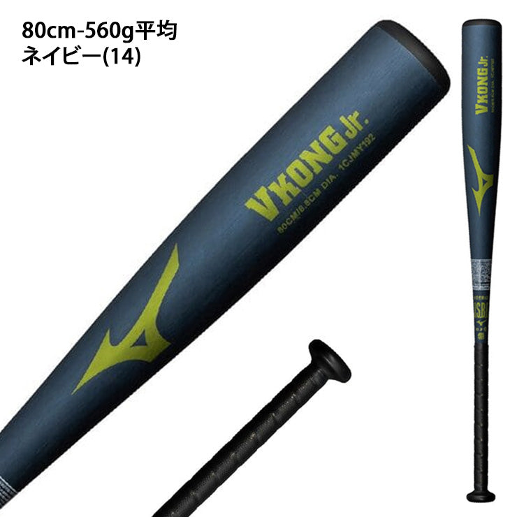2026モデル】ミズノ 少年軟式 金属バット Vコング Jr 限定カラー