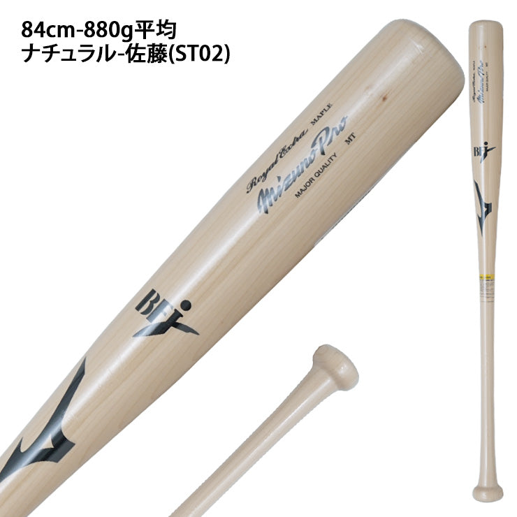 2025モデル】ミズノプロ 硬式 限定 木製バット ロイヤルエクストラ