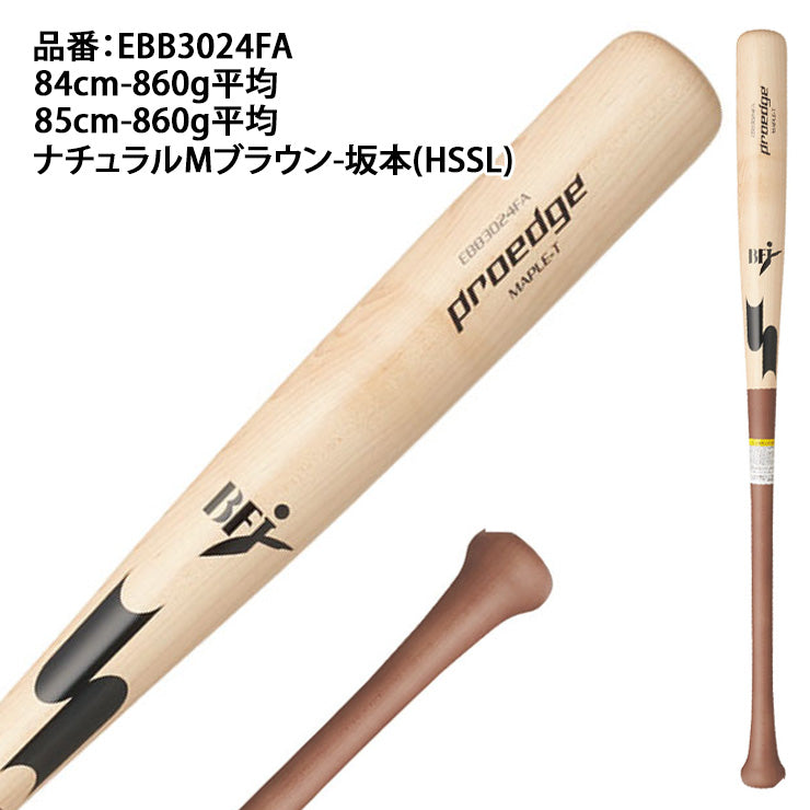 2025モデル】SSK 硬式 木製バット スレンダー形状 メイプル プロエッジ