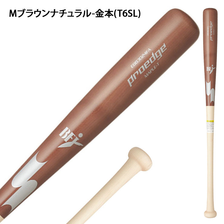 2025モデル】SSK 硬式 木製バット スレンダー形状 メイプル プロエッジ