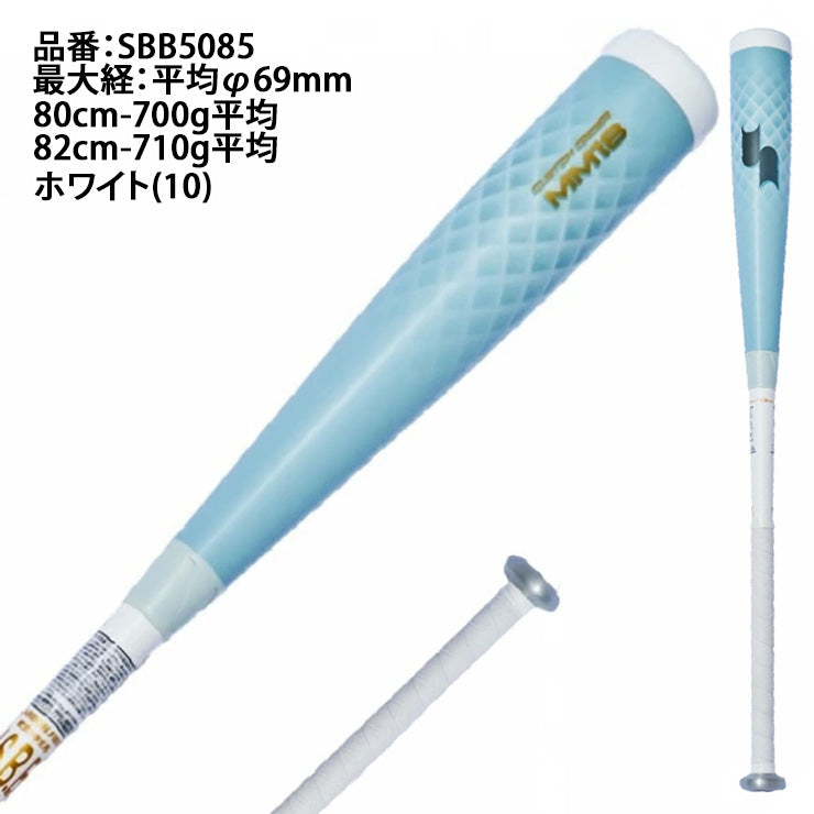 2025モデル】SSK 限定 少年軟式 バット MM18 ジュニア ヘビー トップ