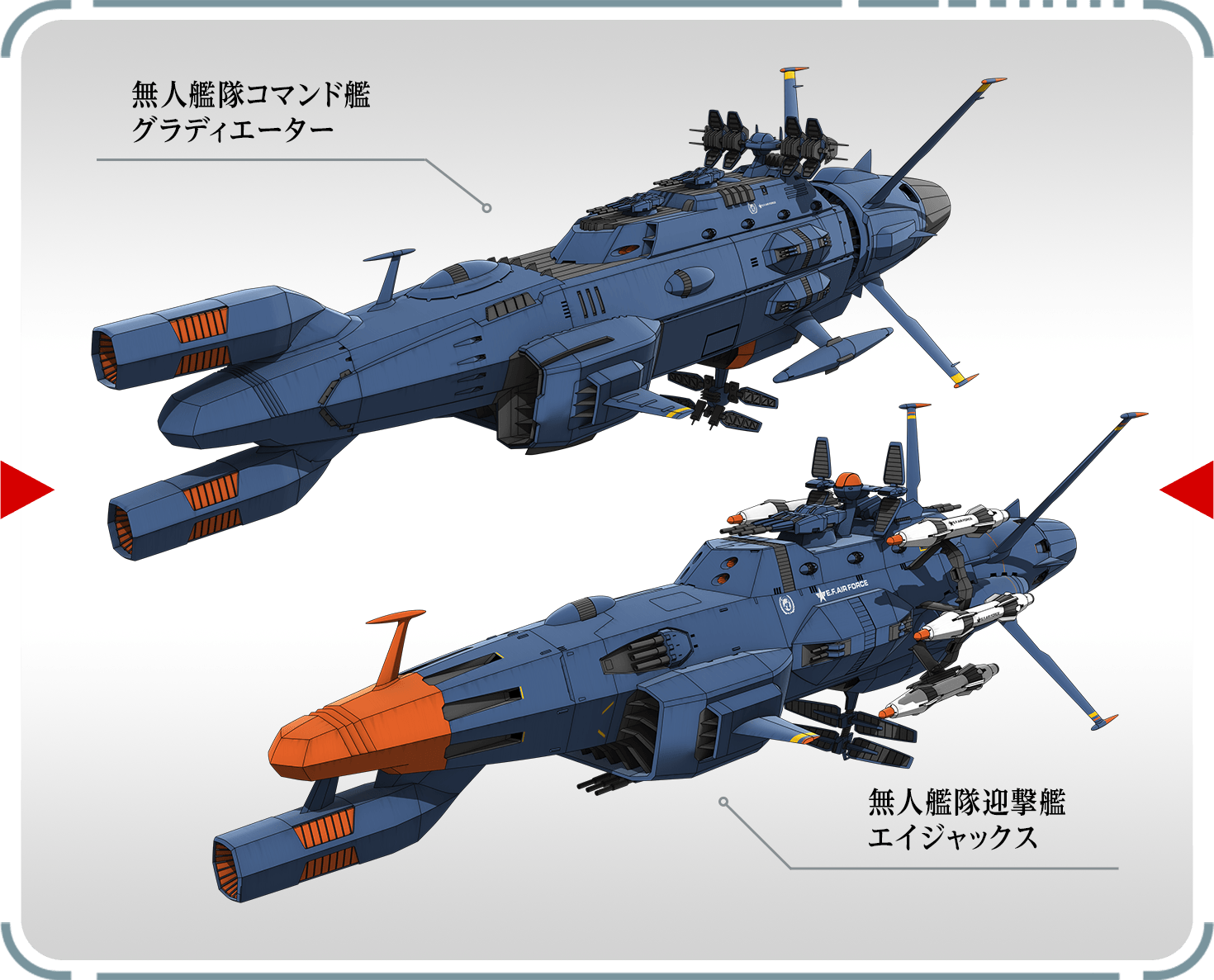 ヤマトよ永遠に REBEL3199』メカニック