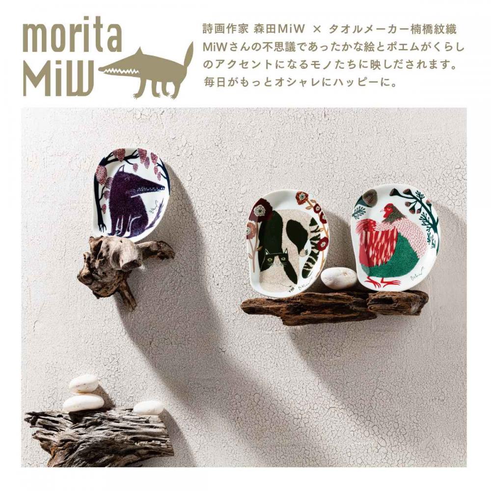 moritaMiW / 森田MiW×楠橋紋織 小皿 ニワトリ ネコ オオカミ 磁器 皿