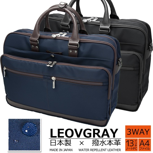 2023改良版】防水仕様 ビジネスバッグ LEOVGRAY(レオヴィグレイ)メイド